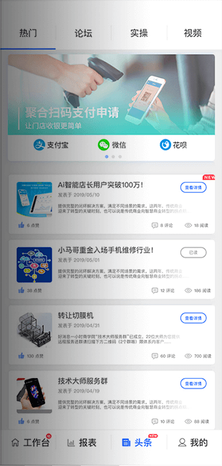 手机维修定制系统-头条