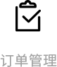 手机维修-订单管理